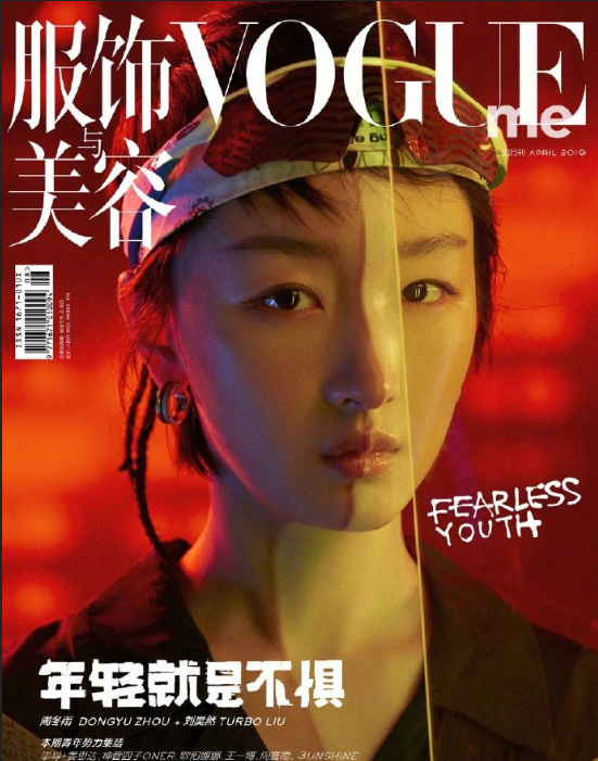 90后明星刘昊然x周冬雨《VogueMe》封面图片 6