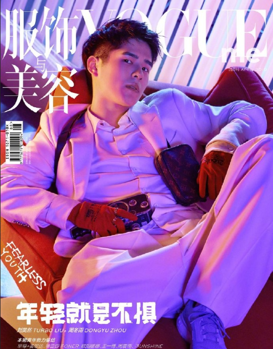 90后明星刘昊然x周冬雨《VogueMe》封面图片 8