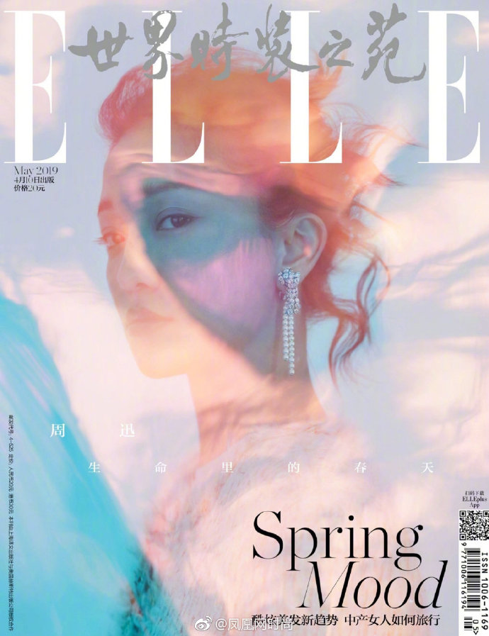 中国女演员周迅《elle》五月封面大片 5