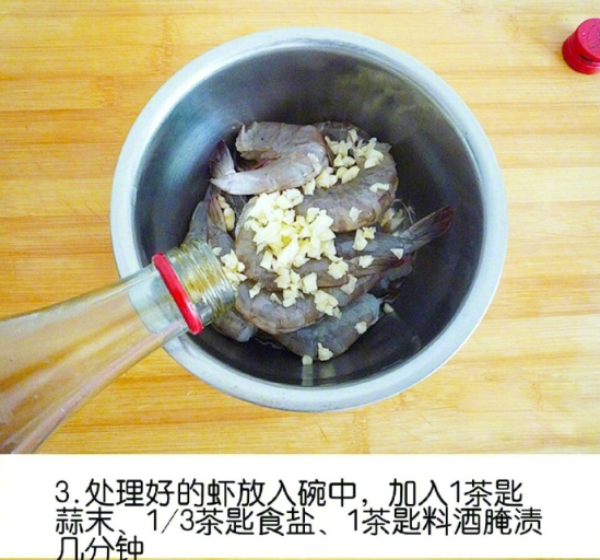 蒜蓉椒盐虾的做法 4