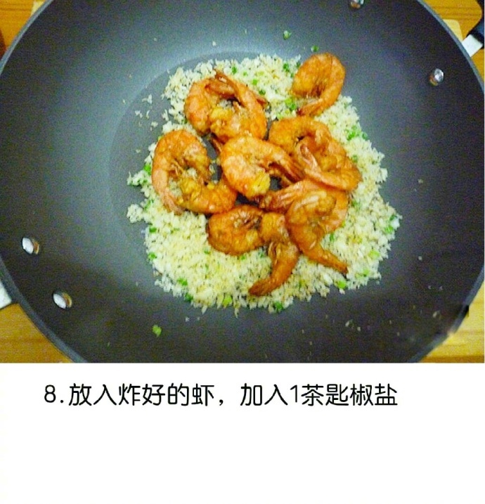 蒜蓉椒盐虾的做法 7