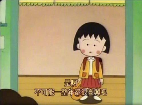 樱桃小丸子头像图片