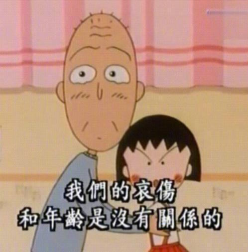 樱桃小丸子头像图片 4