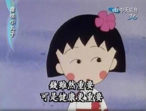 樱桃小丸子头像图片 7