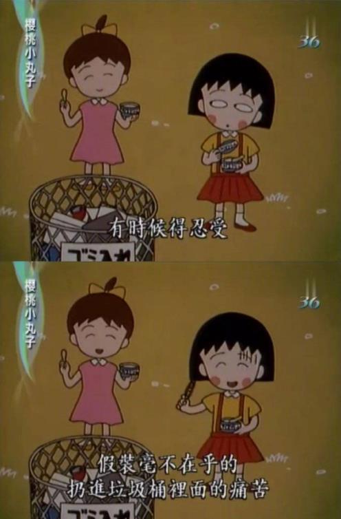 樱桃小丸子头像图片 8