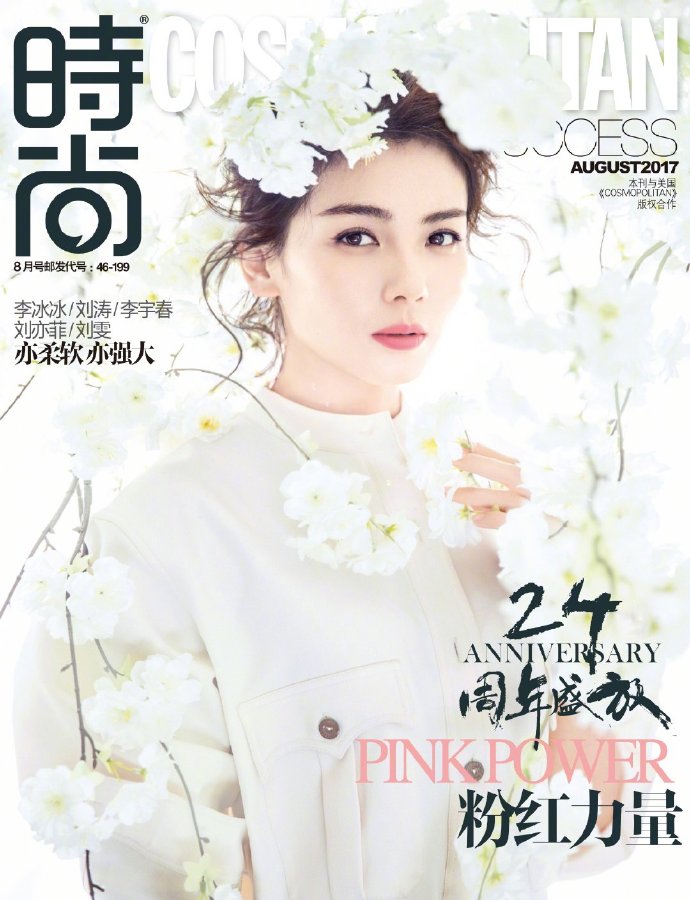 江西美女图片 气质美女刘涛封面图片 2