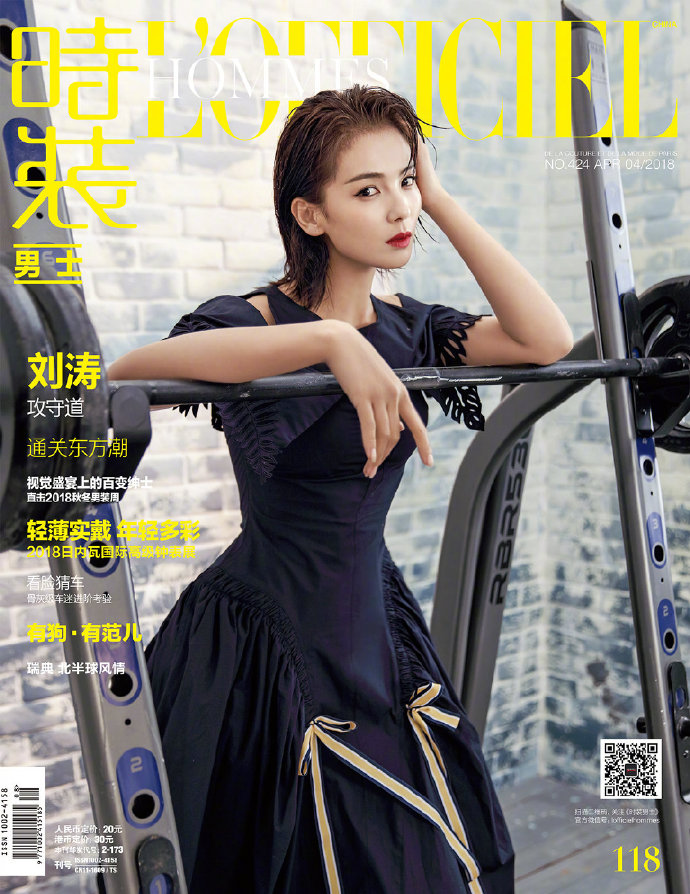 江西美女图片 气质美女刘涛封面图片 3