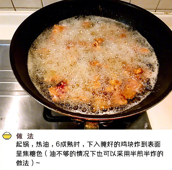 烧鸡块的做法这么炒好吃一百倍 5