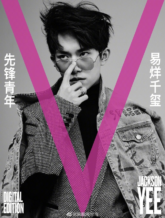 小鲜肉TFBOYS-易烊千玺纽约时尚杂志《V Magazine》封 4