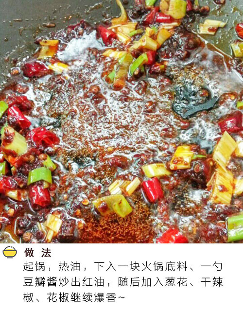 看着就让人流口水的水煮肉片的做法 4