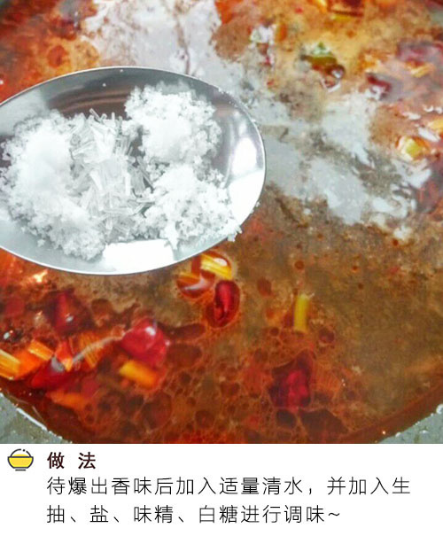 看着就让人流口水的水煮肉片的做法 5