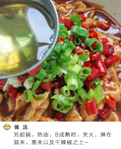 看着就让人流口水的水煮肉片的做法 8