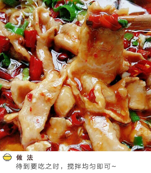 看着就让人流口水的水煮肉片的做法 9