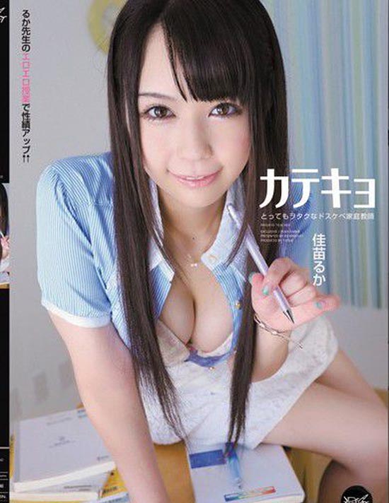 日本美女佳苗瑠华av女优图片 2