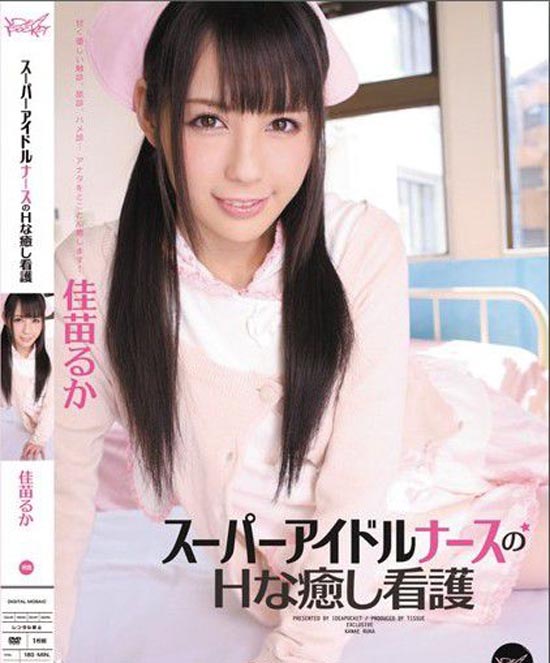 日本美女佳苗瑠华av女优图片 3