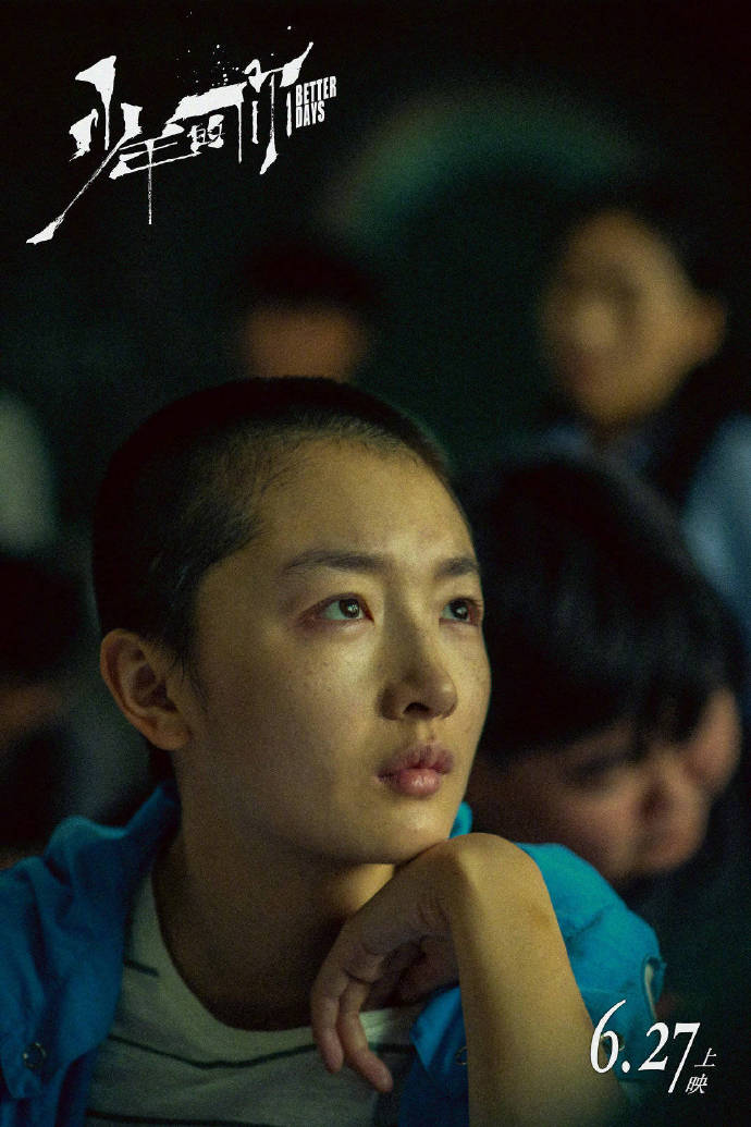 周冬雨易烊千玺新剧《少年的你》图片 3