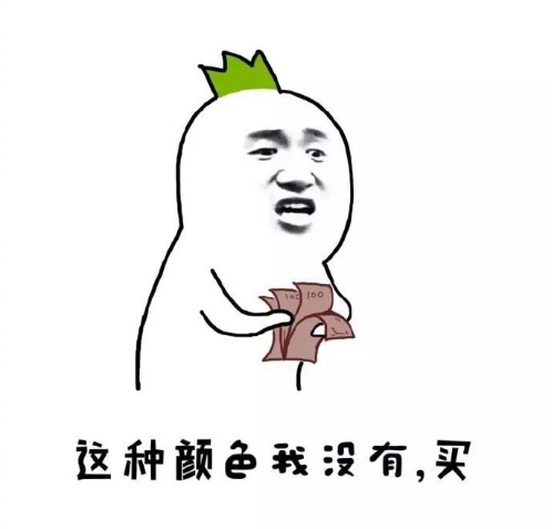 我是一个颗萝卜搞笑表情包 4