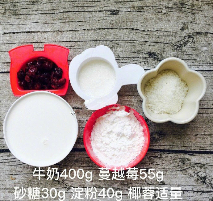 夏天必备甜品 蔓越莓牛奶小方图片 2