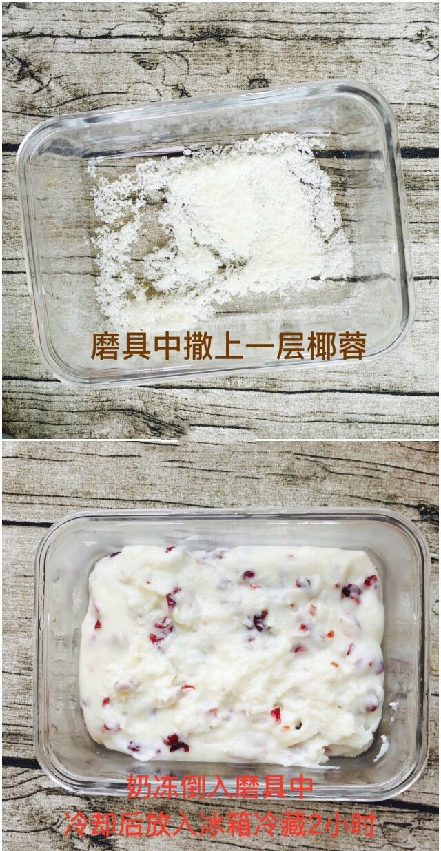 夏天必备甜品 蔓越莓牛奶小方图片 7