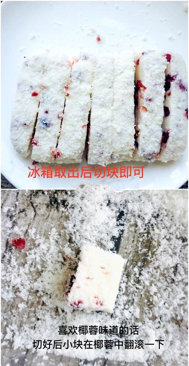 夏天必备甜品 蔓越莓牛奶小方图片 8