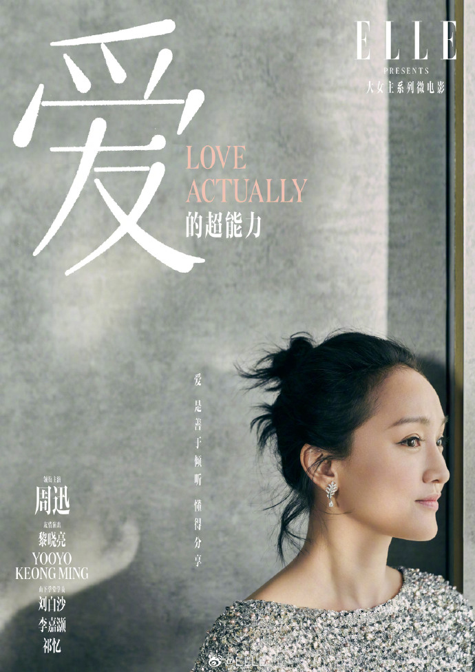 中国美女图片 内地女演员周迅《ELLE》封面图片 2