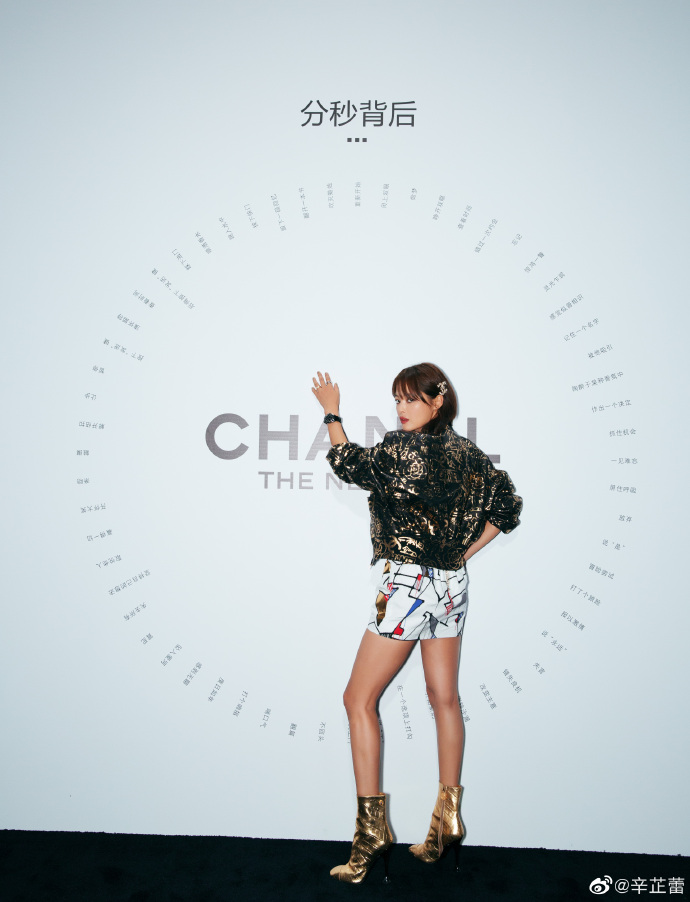 中国美女图片 东北美女明星辛芷蕾香奈儿活动图 13