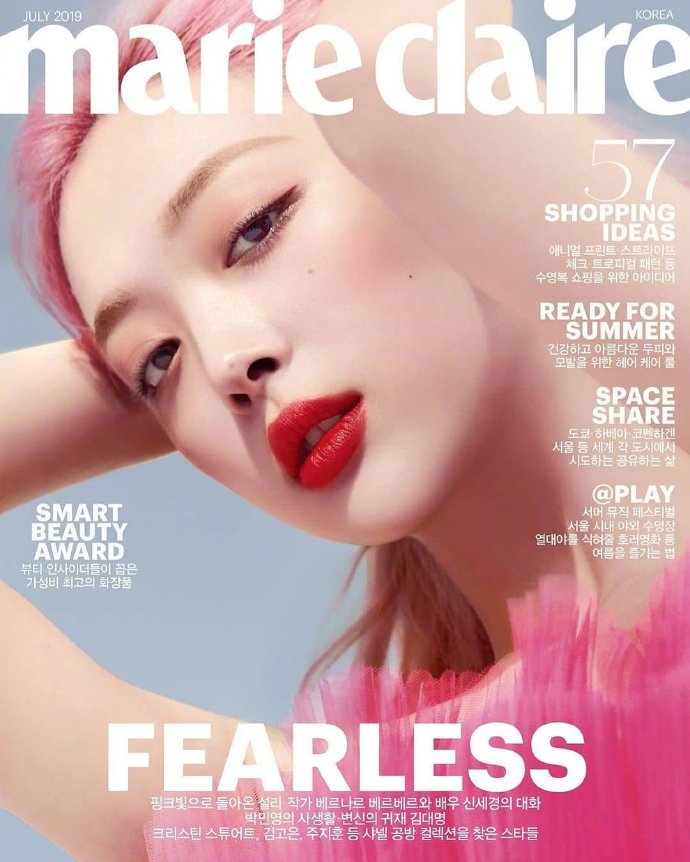 韩国美女图片 雪梨粉色纱裙《marie claire》7月刊封 2