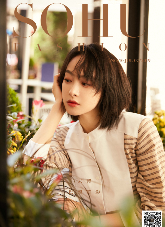 青岛美女图片 女明星宋茜搜狐时尚《风格》男装 9