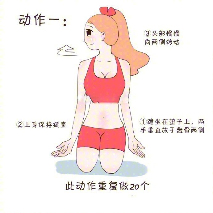 瑜伽动作 上班族久坐不动 来一组肩颈放松操