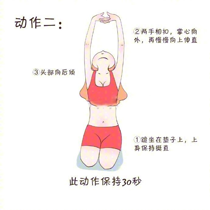 瑜伽动作 上班族久坐不动 来一组肩颈放松操 2
