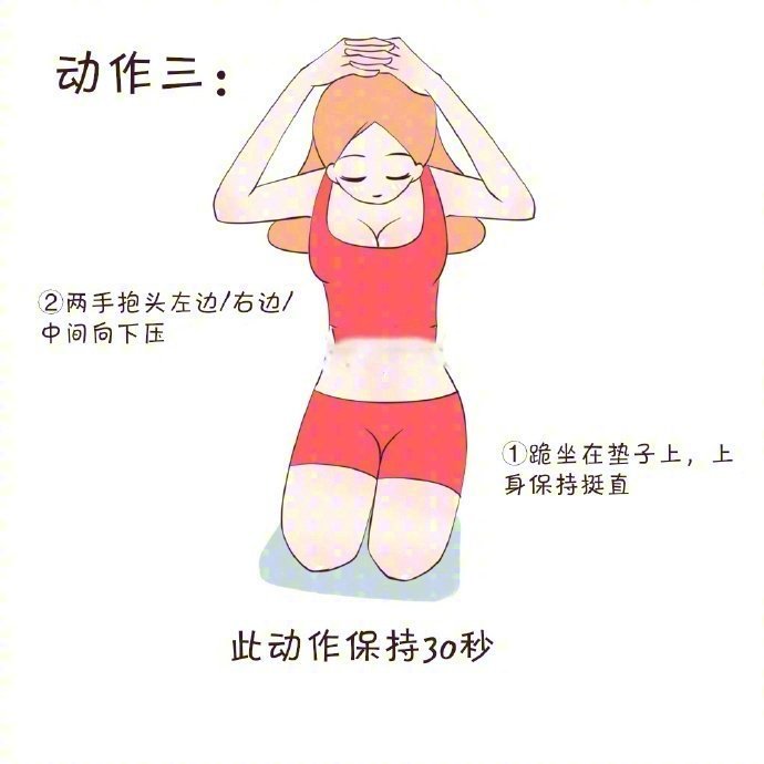 瑜伽动作 上班族久坐不动 来一组肩颈放松操 3