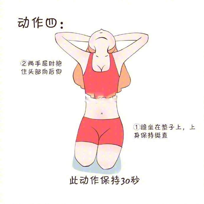 瑜伽动作 上班族久坐不动 来一组肩颈放松操 4