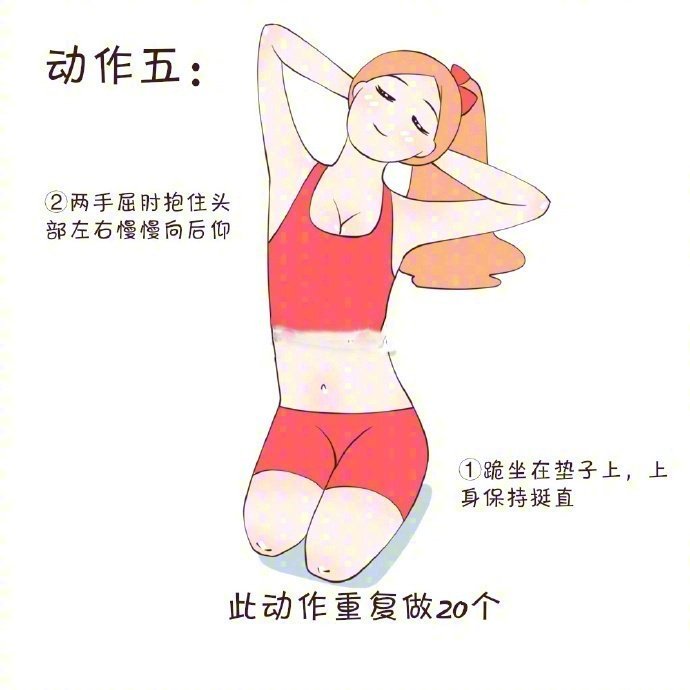 瑜伽动作 上班族久坐不动 来一组肩颈放松操 5