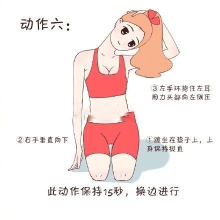 瑜伽动作 上班族久坐不动 来一组肩颈放松操 6