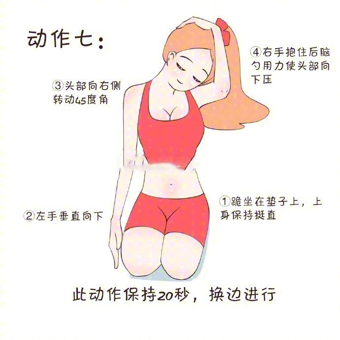 瑜伽动作 上班族久坐不动 来一组肩颈放松操 7