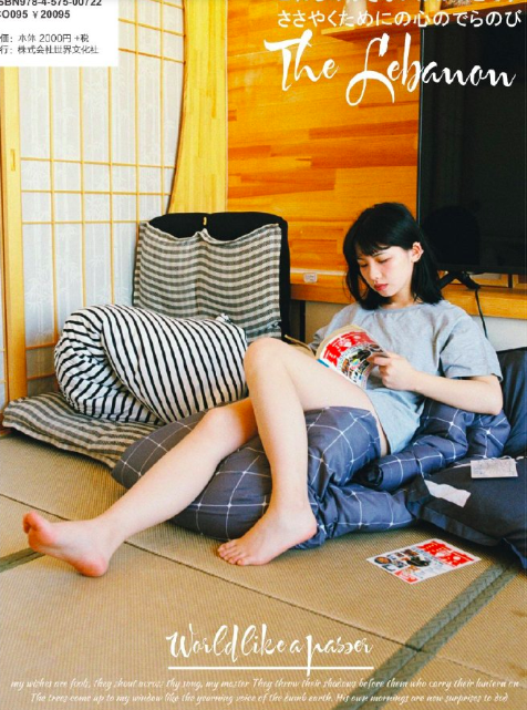 清纯美女炎炎夏日清凉写真图片 6