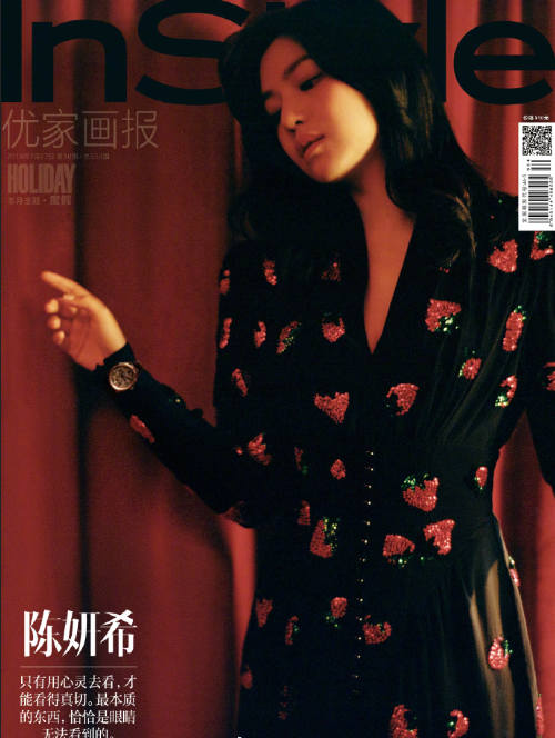 台湾美女图片 女明星陈妍希草莓亮片裙杂志图片