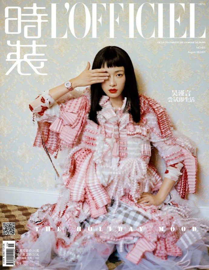 四川美女图片 女明星吴谨言《时装L&rsquo;OFFICIEL》复 2