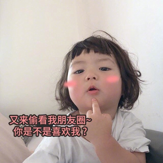 qq搞笑头像图片 一组可爱的微信背景图封面图片