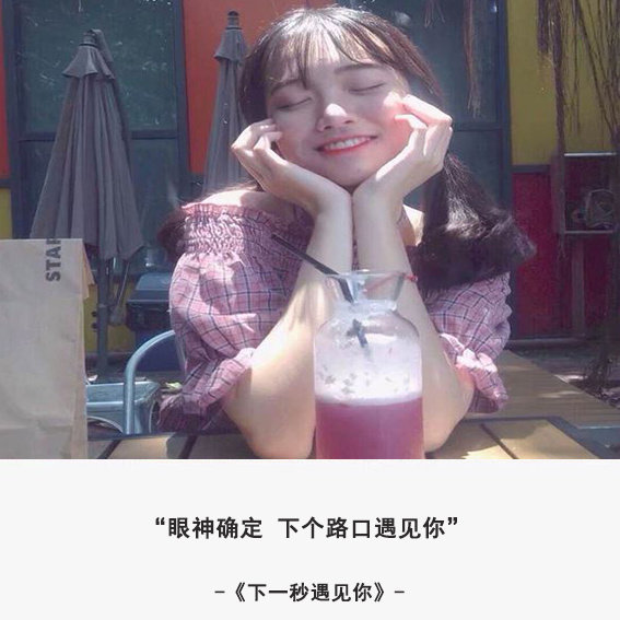 嘟嘴卖萌的清纯美女头像图片 1