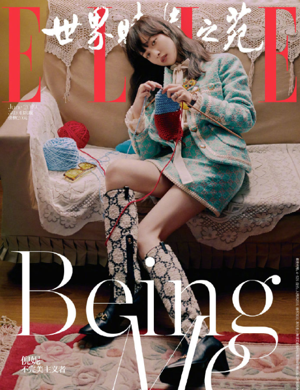 亚洲美女图片 喵总倪妮《elle》封面图片 2
