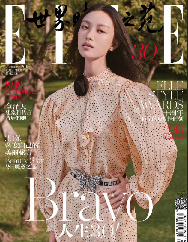 亚洲美女图片 喵总倪妮《elle》封面图片 3