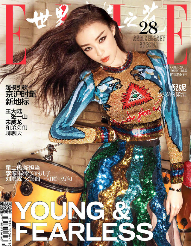 亚洲美女图片 喵总倪妮《elle》封面图片 4