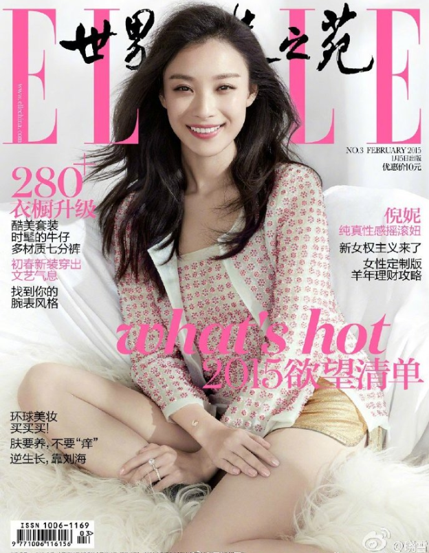 亚洲美女图片 喵总倪妮《elle》封面图片 5