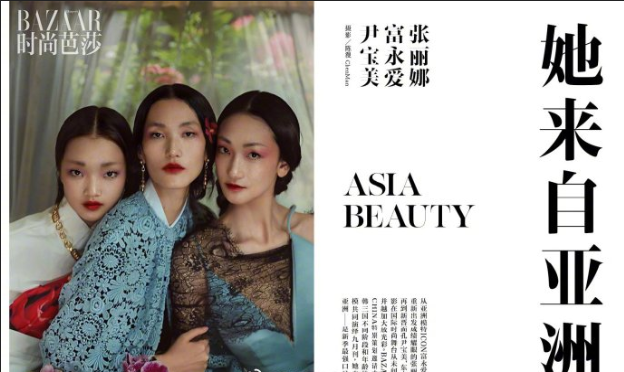 韩国美女图片 女明星富永爱&尹宝美&张丽娜《时 5