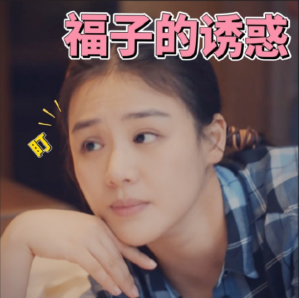 马思纯微信表情包图片 2