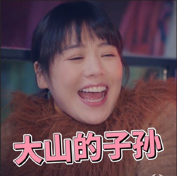 马思纯微信表情包图片