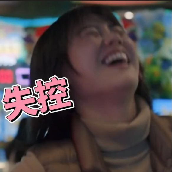 马思纯微信表情包图片 9