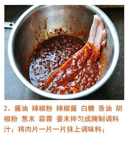 韩国烤肉图片 韩式烤辣酱五花肉的做法图片 2