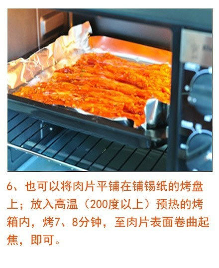 韩国烤肉图片 韩式烤辣酱五花肉的做法图片 6